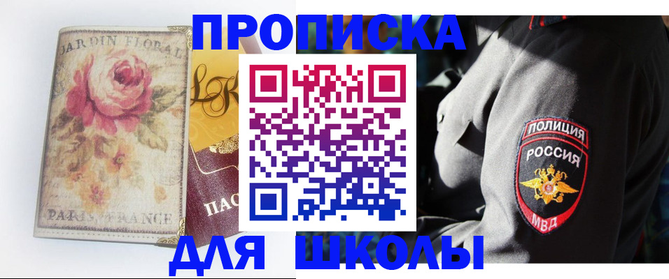 прописка гарантия в Полысаево