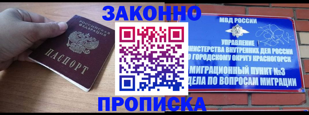 временная регистрация адрес в Полысаево