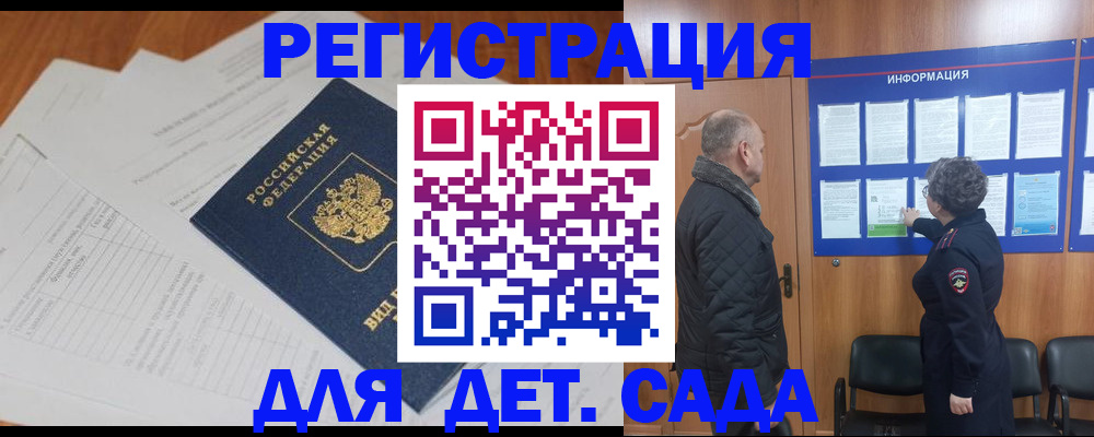 временная регистрация для всех в Полысаево