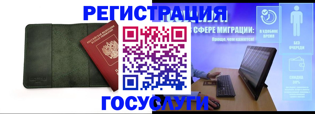 прописка для школы в Полысаево